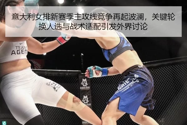 yi-da-li-nv-pai-xin-sai-ji-zhu-gong-xian-jing-zheng-zai-qi-bo-lan-guan-jian-lun-huan-ren-xuan-yu-zhan-shu-shi-pei-yin-2-956.jpg